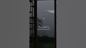 {فَاصْبِرْ إِنَّ وَعْدَ اللَّهِ حَقٌّ} | هيثم الدخين | سورة غافر #قران_كريم