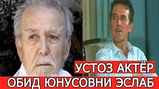 УСТОЗ АКТЁР ОБИД ЮНУСОВНИ ХОТИРАЛАБ