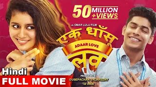 Ek Dhansu Love Story | South Movie Hindi Dubbed Full Movie| School Love Story | Priya Varrier Roshan