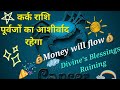 Cancer | Tarot Card Reading | Hindi | Ancestral Blessings | Good Times Ahead | Watch Till End