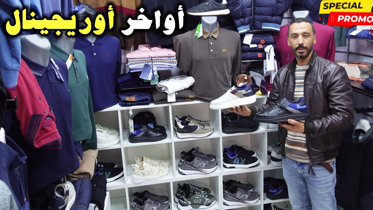 🚨أواخر أوريجينال!؟🥇سلعة العشاق🚨بياس خطير!🥇ثمن زوين2026 💥فسوق القريعة 🇺🇸