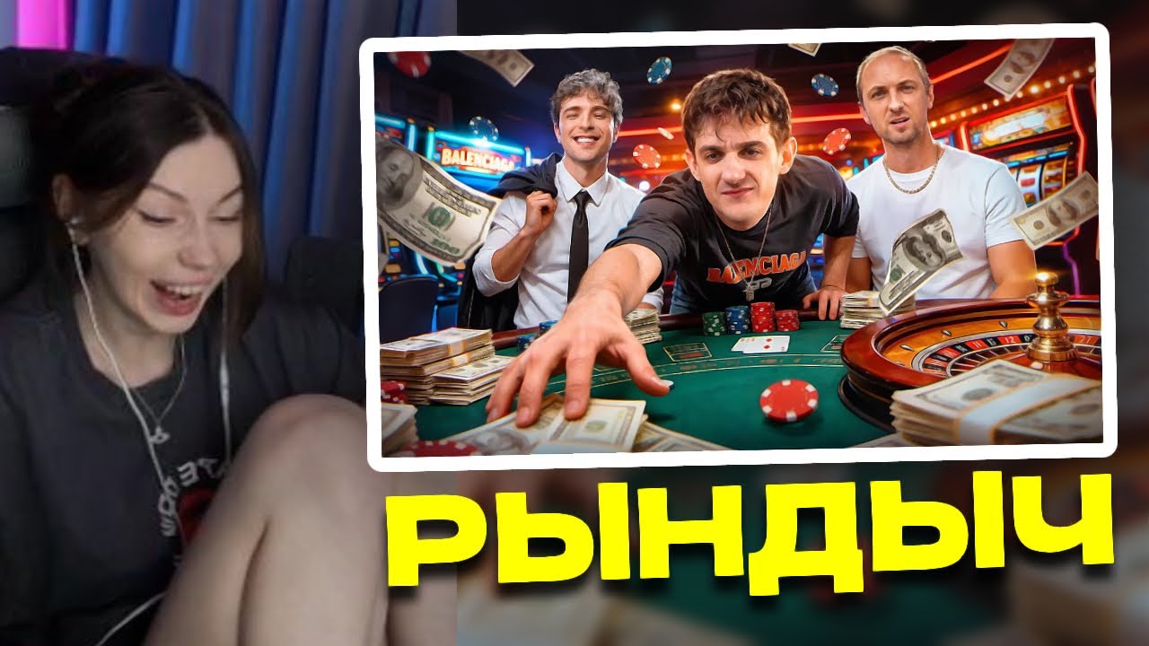 ФРУКТОЗКА СМОТРИТ САМЫЕ ЛИЦЕМЕРНЫЕ СТРИМЕРЫ В МИРЕ от РЫНДЫЧ