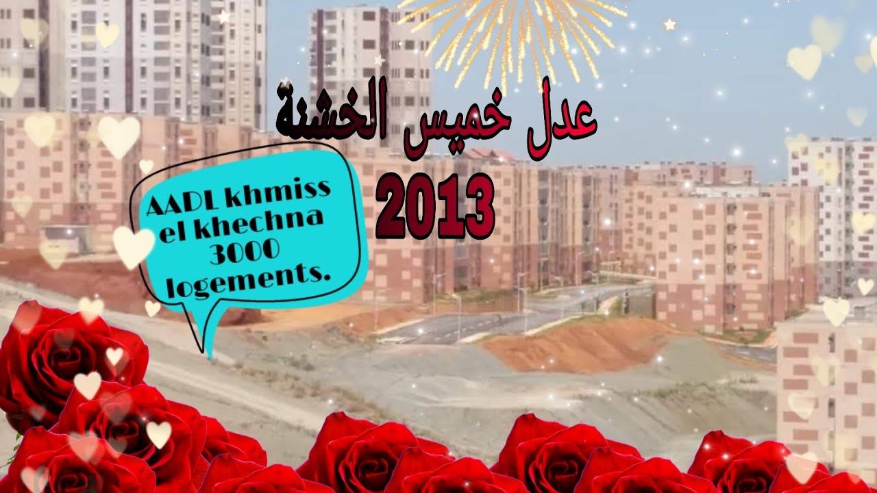 AADL khmiss el khechna 3000 logements. عدل خميس الخشنة 2020