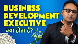 Business Development Executive Kya Hota Hai? BDE Job In Hindi