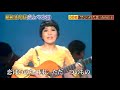 森山良子『禁じられた恋』Live(1969)