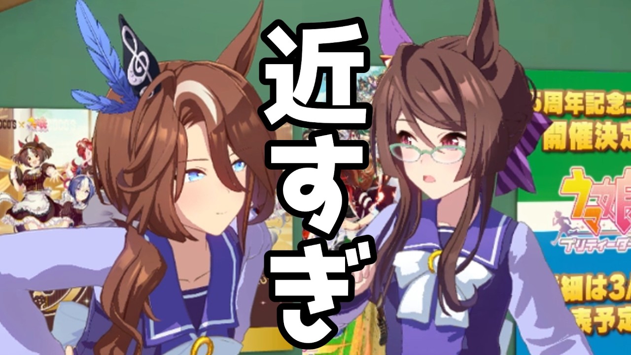 顔が近すぎてツンデレキャラになるロイスちゃん【ウマ娘プリティーダービー】
