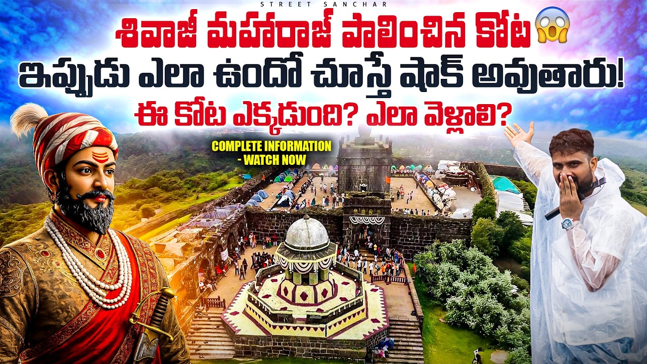 Raigad fort history & Route guide | shivaji maharaj samadhi | Sambaji maharaj | street sanchari