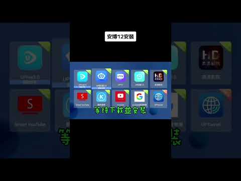 UBOX 12 Setup Guide | Unblock Tech TV Box Tutorial安博盒子 12 代設置教學｜Unblock TV Box 簡單上手