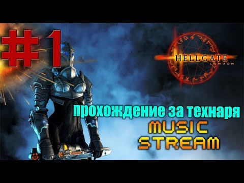 Hellgate London. Прохождение за технаря #1 (RPG nostalgia)