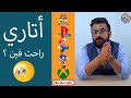 من أخرج أتاري من قطاع العاب الفيديو | العاب لا يعرفها جيل فورت نايت ولا ماين كرافت