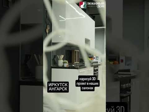 Кухня ГЕРДА
