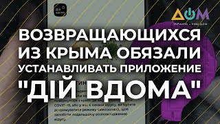 С пропиской в Крыму: кто имеет право пересекать админграницу с Крымом