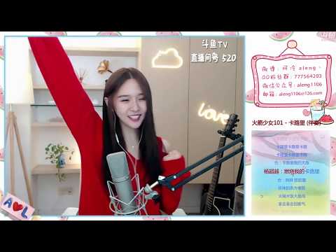 阿冷[卡路里][火箭少女101][v2更新版][純歌聲無雜音][辣個女人很High]