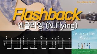 Download lagu Flashback(플래쉬백)- 엔플라잉 (N.Flying) 카베기타 l 기타, 코드, 커버, 타브, 악보 l Guitar cover