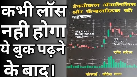 Best Technical Analysis Book For Beginner ।Guide to Technical Analysis And Candlesticks Review