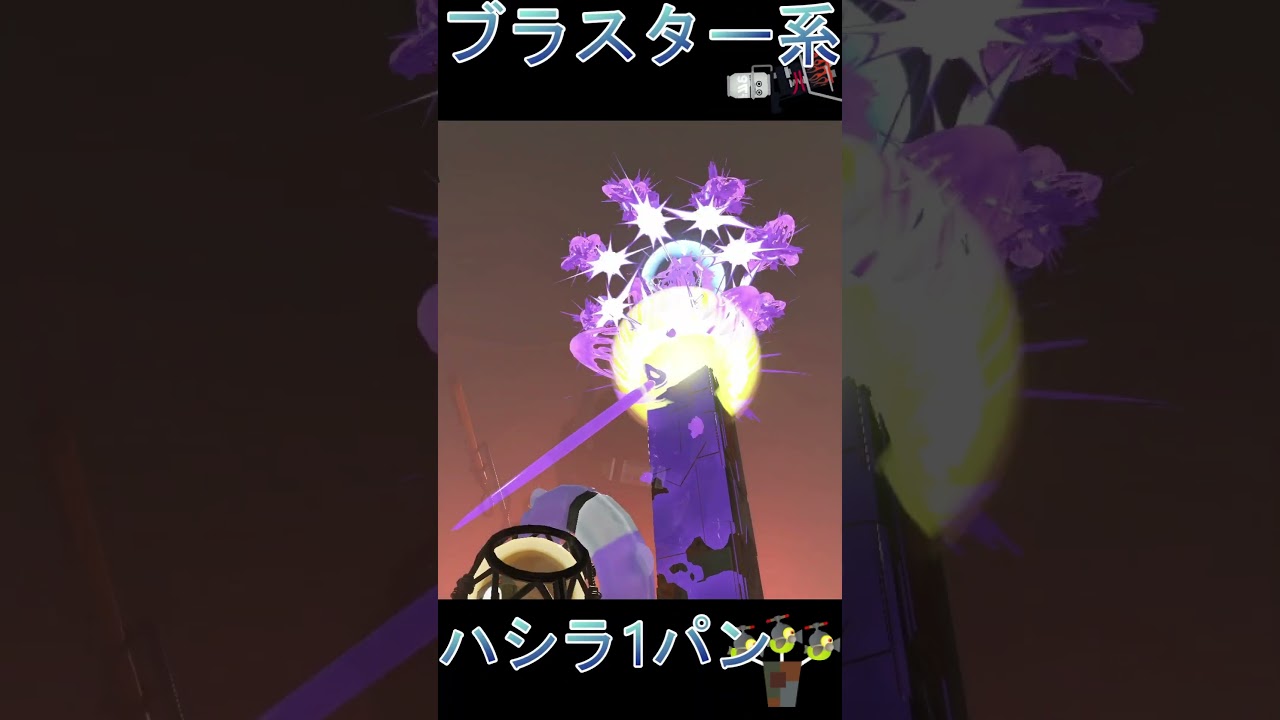 ロングブラスター