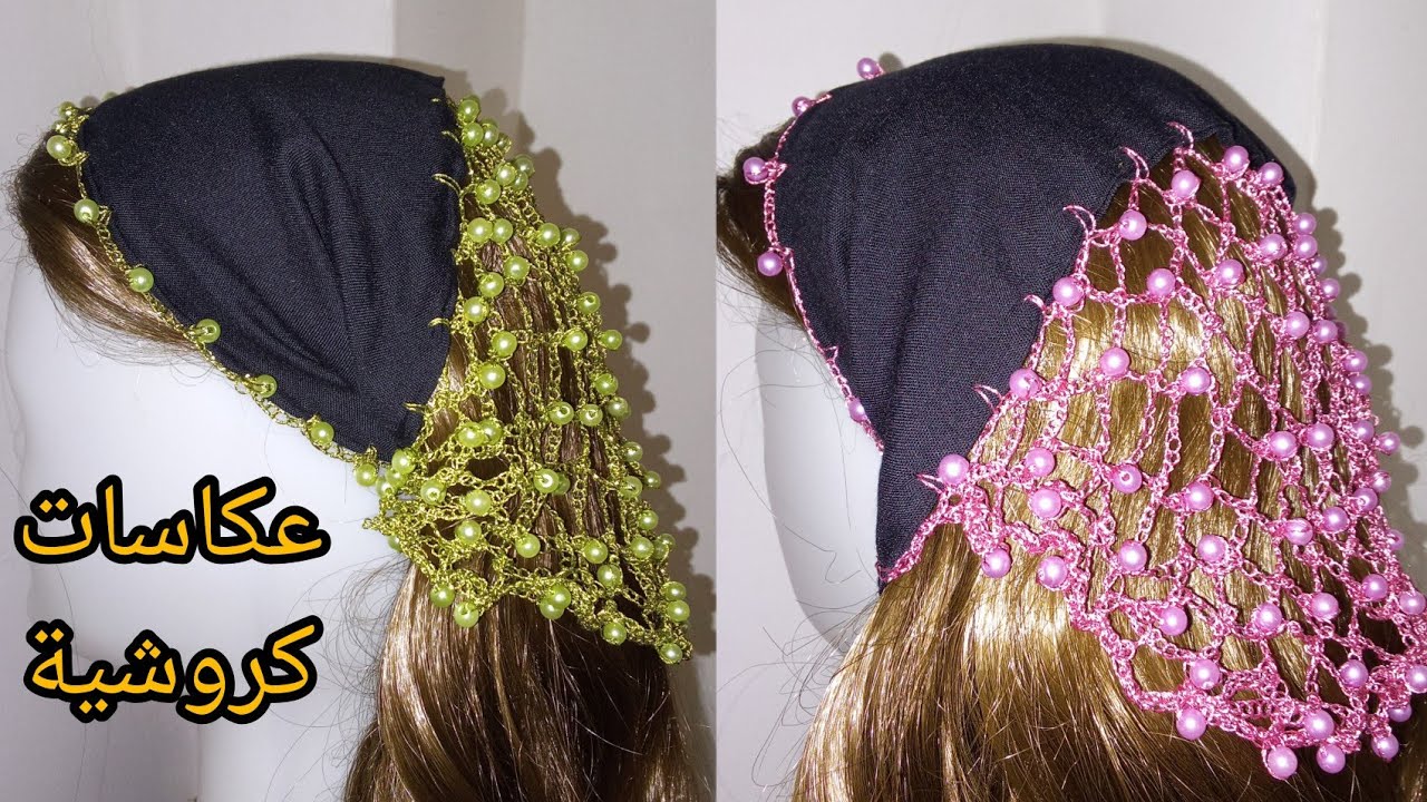 طريقة عمل عكاسات للشعر لللصيف والمناسبات