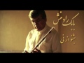 Babak Radmanesh Beshno Az Ney 