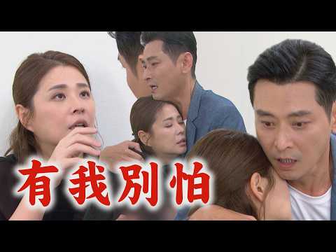 【針線緣】EP41 嘉誠單槍匹馬救出玉嫻有點太強 看到依玲吃醋急安撫｜完全娛樂