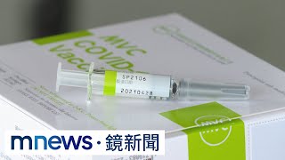 高端疫苗三期解盲達標　獲巴拉圭EUA緊急授權｜鏡新聞