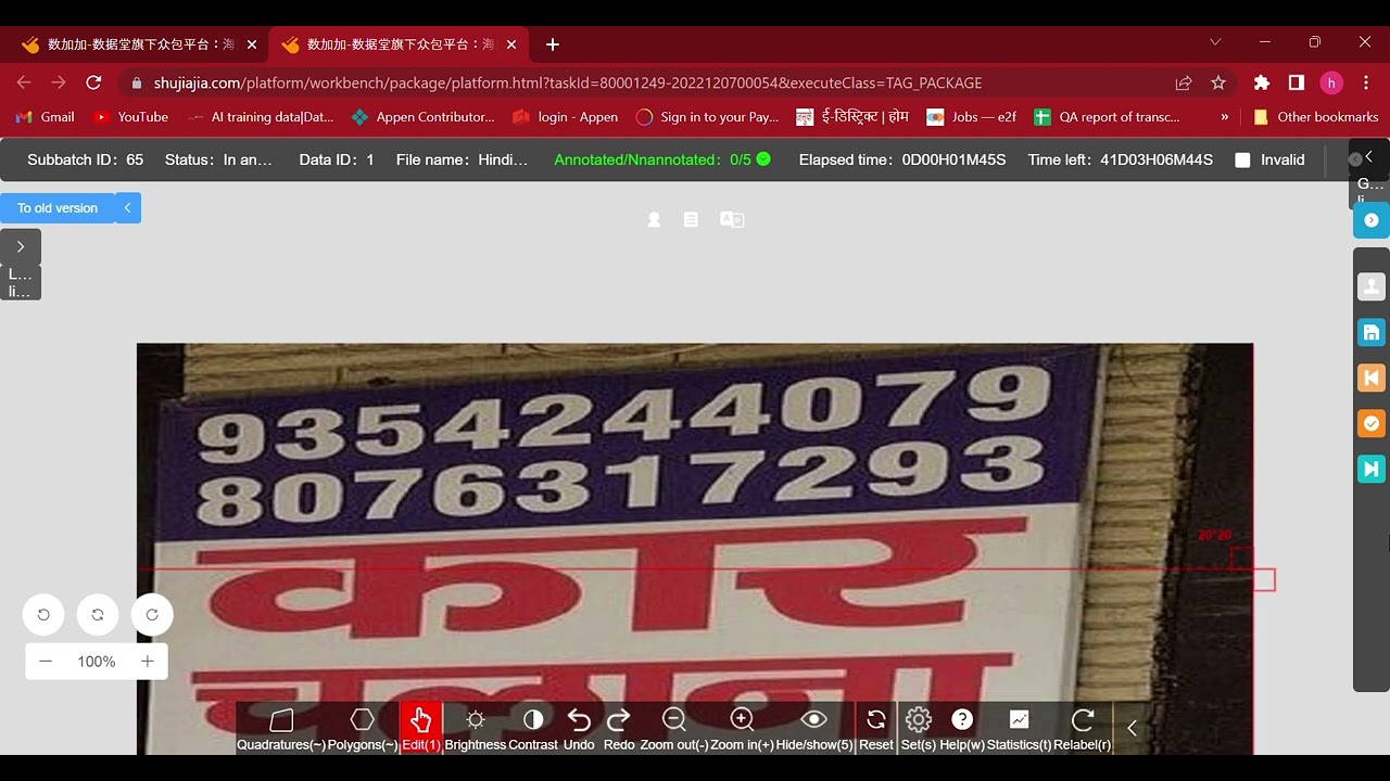 Image Annotation Sujiajia