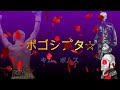 ポゴシプタ キムボムス 歌詞カタカナ表記