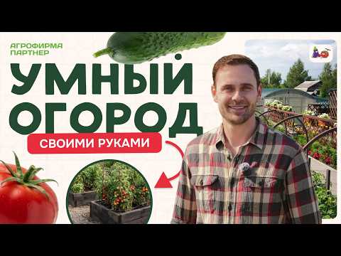 📚 DIY SMART GARDEN: Drip irrigation + raised beds + mulch = a system that works!