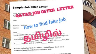 #qatartamil #tamilvlog Information | QATAR JOB offer | find Fake job |  IN TAMIL