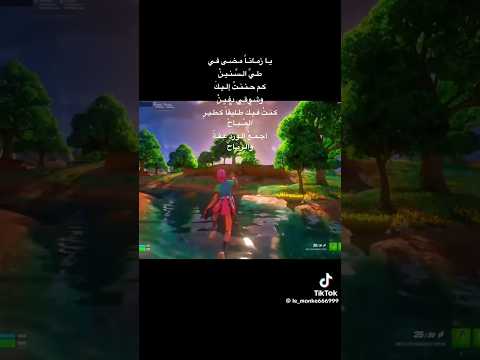 فورت نايت ٢٠٢٣/٢٠٢٢🥹