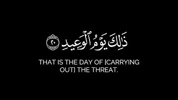 وجاءت سكرة الموت بالحق || سورة ق || محمد اللحيدان || كرومات قرآنيه || كرومات شاشة سوداء || #سورة_ق