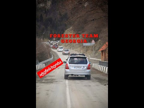 FTG-ატენის ხეობა/ Forester Team Georgia- ATENI VALLEY