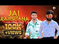 Jai rajputana song     new rajputana song 2024  ll kp thakur  dabbu thakur