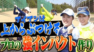 ダフりとは無縁！！