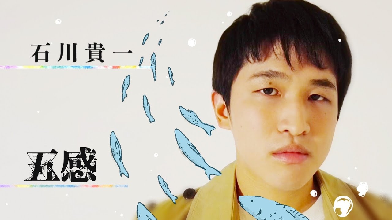 SENSE Cast Teaser Trailer 2021 #2333 石川貴一【Osmatic】 - YouTube
