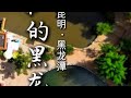 黑龙潭的自然奇观 两水相交 鱼不往来 两潭池水 一清一浊 创作灵感 黑龙潭 黑龙潭公园 两水相交鱼不往来 昆明旅游景点推荐 黑龙潭的自然奇观 两水相交 鱼不往来 两潭池水 一清一浊 创作灵感 黑龙潭 黑龙潭公园 两水相交鱼不往来 昆明旅游景点推荐