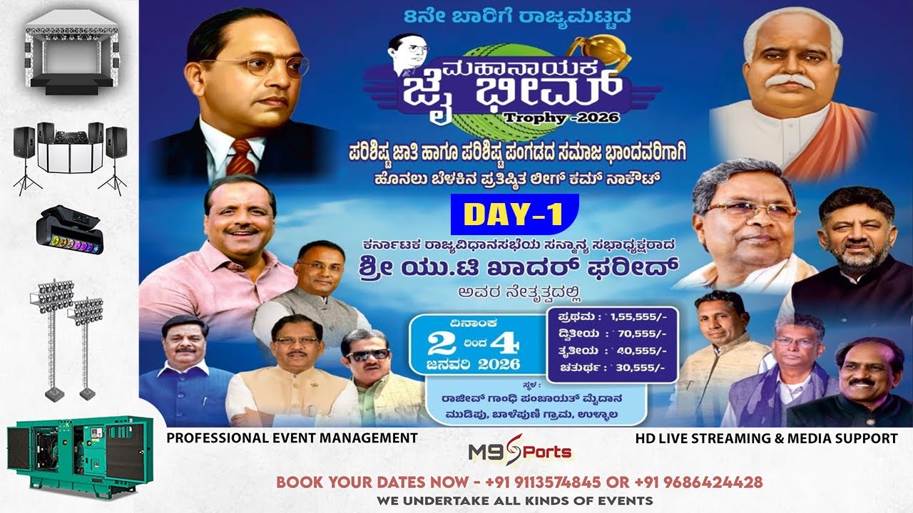 || MAHANAYAKA JAI BHEEM TROPHY SEASON - 08 || LIVE FROM MUDIPU ULLALA | DAY - 01 ||