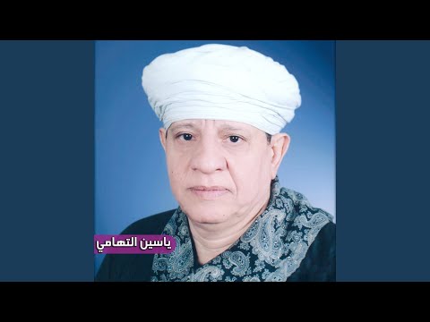 يا عمدة المتحققين