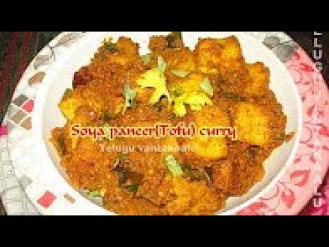 Soya Paneer(Tofu) curry/ tofu paneer recipe Indian | South Indian Cuisine