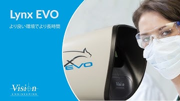 Lynx EVO　（リンクスEVO：人間工学に優れたステレオマイクロスコープ）