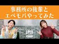 【理想の先輩?】事務所の後輩とエペモバやってみた【Apex Legends Mobile】