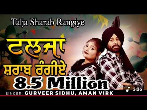 Talja Sarab Rangiye : Gurveer Sidhu Aman Virk | Desi World Music |