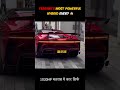Ferrari SF90 XX Stradale 2025 🔥 | अब तक की सबसे तेज Hybrid Supercar #luxarycars #hybridcar #ferrari