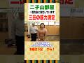 現役関取 #三田 の筋力測定!! #二子山部屋 #相撲 #sumo