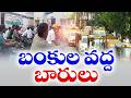 Diesel Shortage in Nellore | Farmers Worried