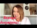 1110.США.ИРИНА ПРИВЕЗЛА ВАЖНЫЕ ДОКУМЕНТЫ !! Lyubov Reed