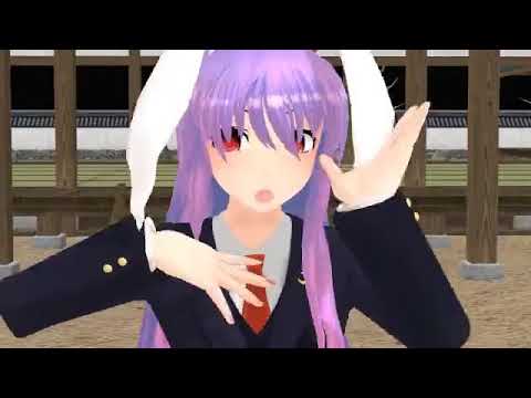 【東方MMD】えれくとりっく・えんじぇぅ【うどんげ達】 【初】