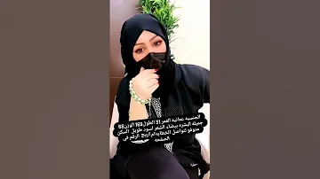 ارملة عمانية تطلب الزواج المسيار 