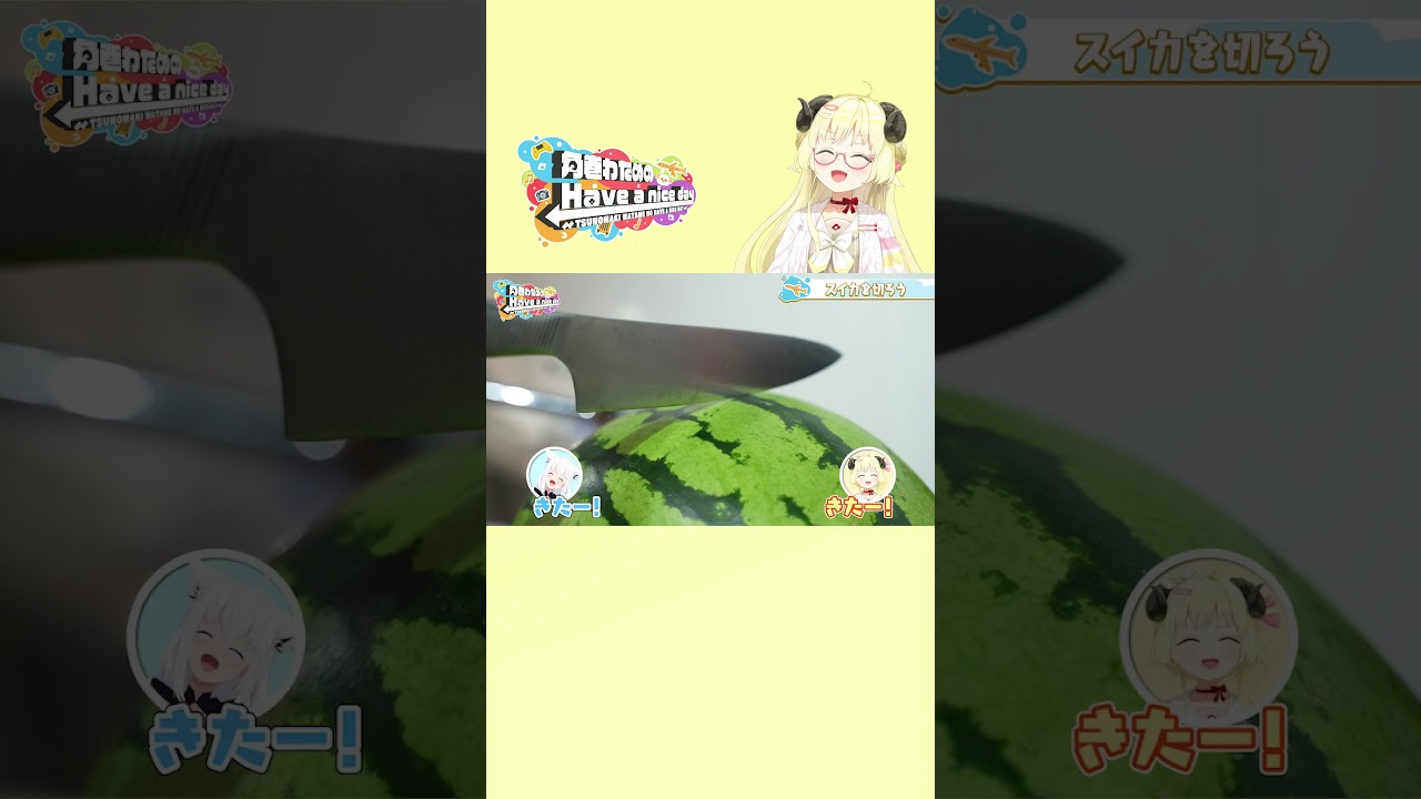 スイカで謎の感動...！！！　#はばない #shorts