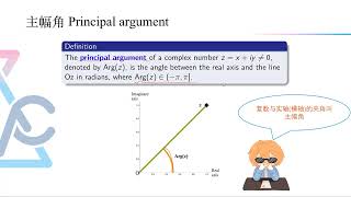 西交利物浦 | 工程数学 MTH101 Lecture 1.2 复数的极坐标表示