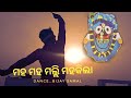Maha maha malli mahakilaa  dance by bijay samal  choreography by bijay samal 
